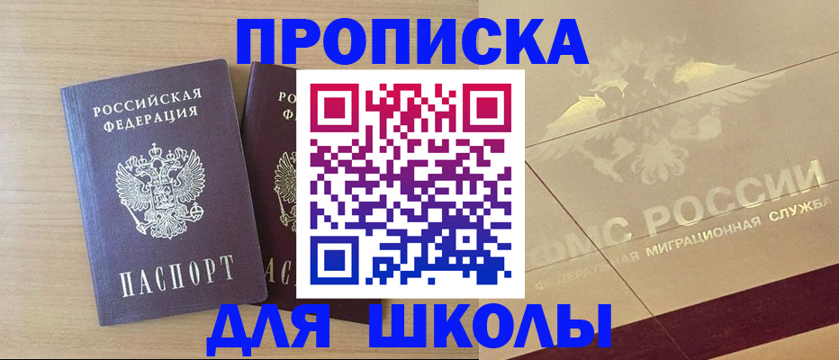 прописка для работы в Краснокамске