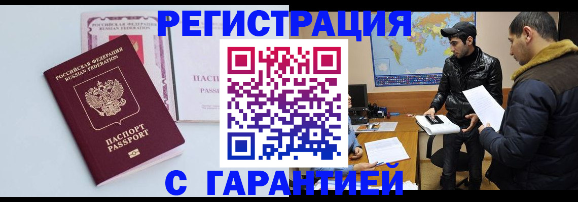 временная регистрация поиск в Краснокамске