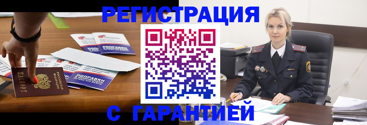 временная регистрация собственник в Краснокамске