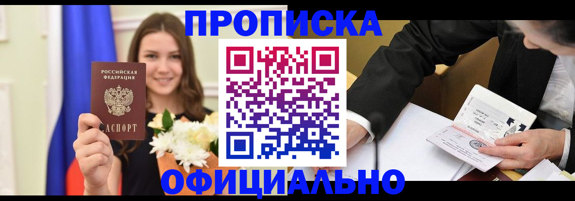 временная регистрация законно в Краснокамске