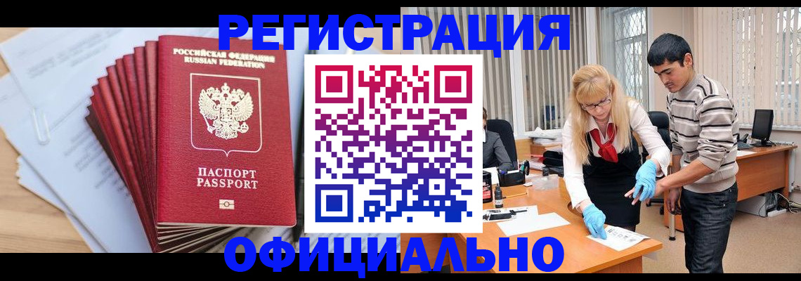 временная регистрация для всех в Краснокамске