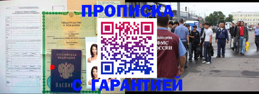 прописка в квартире в Краснокамске