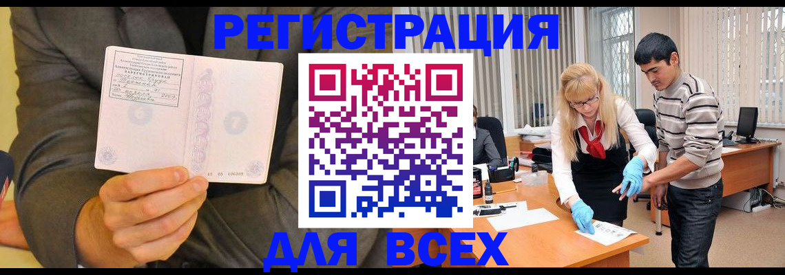 временная прописка в Краснокамске