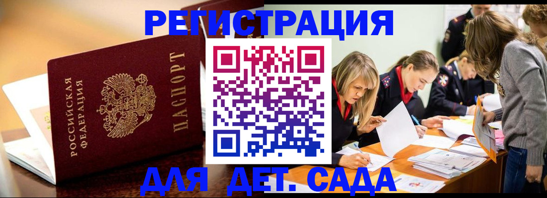 прописка поиск в Краснокамске