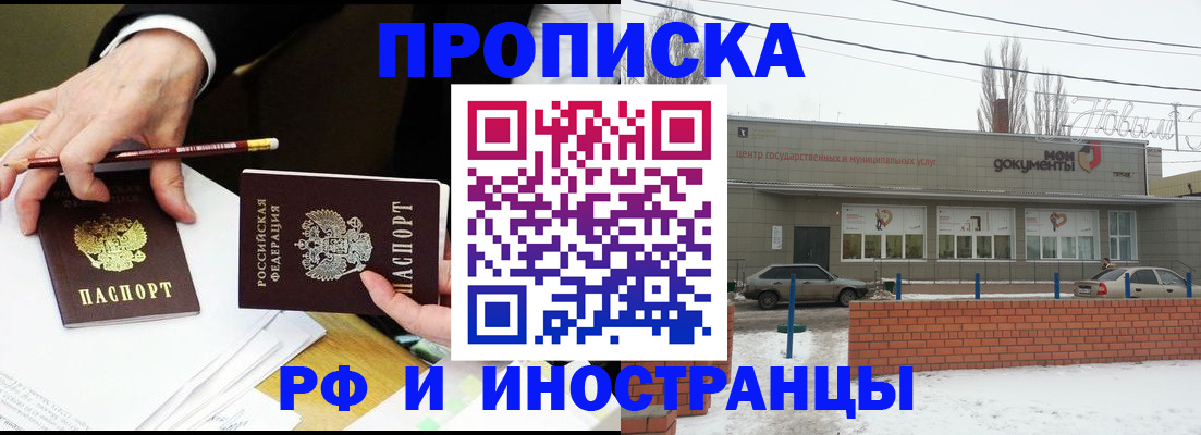 временная регистрация купить в Краснокамске